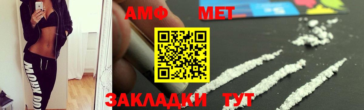 Amphetamine 97% Электрогорск