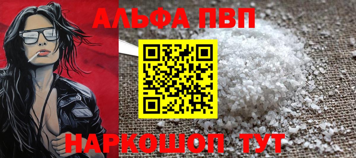 Alpha-PVP СК КРИС Электрогорск