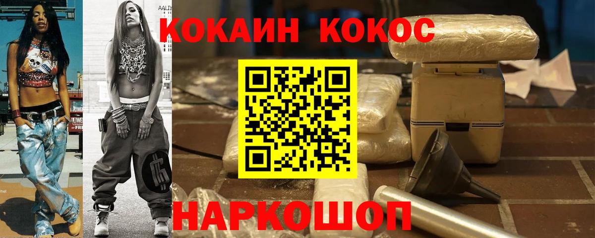 Электрогорск  COCAIN Боливия  Кокаин 98%  COCAIN  Вход с VPN 