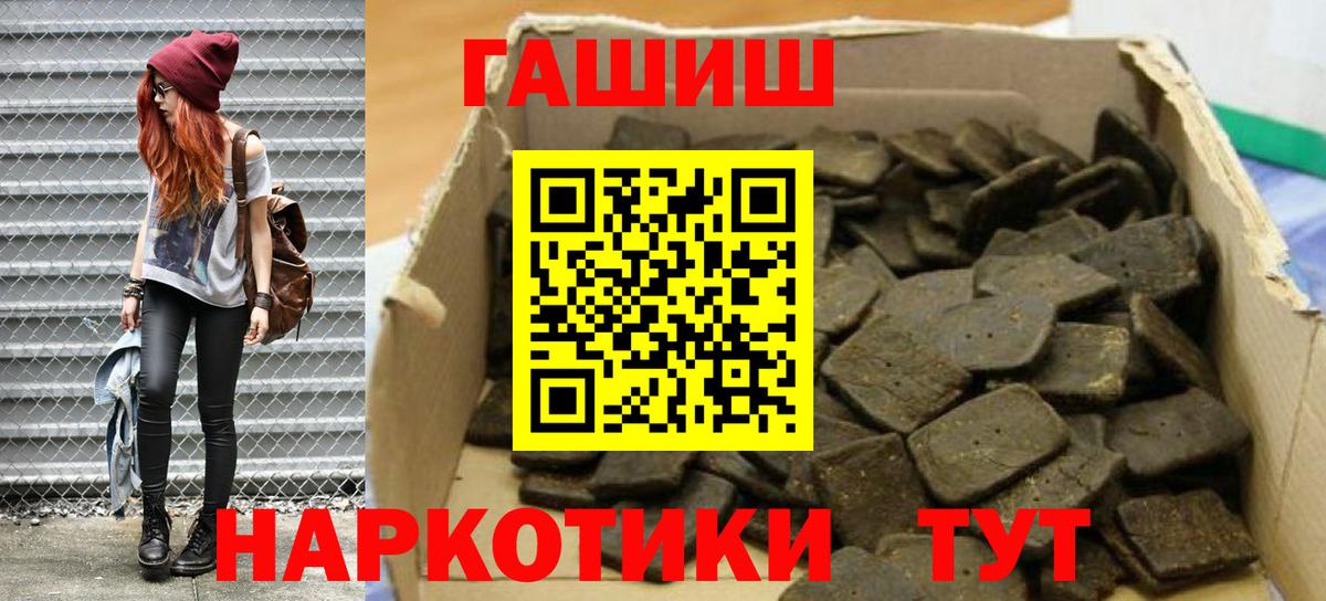 Электрогорск  ГАШ ice o lator  Вход с VPN  ГАШИШ  Гашиш индика сатива 