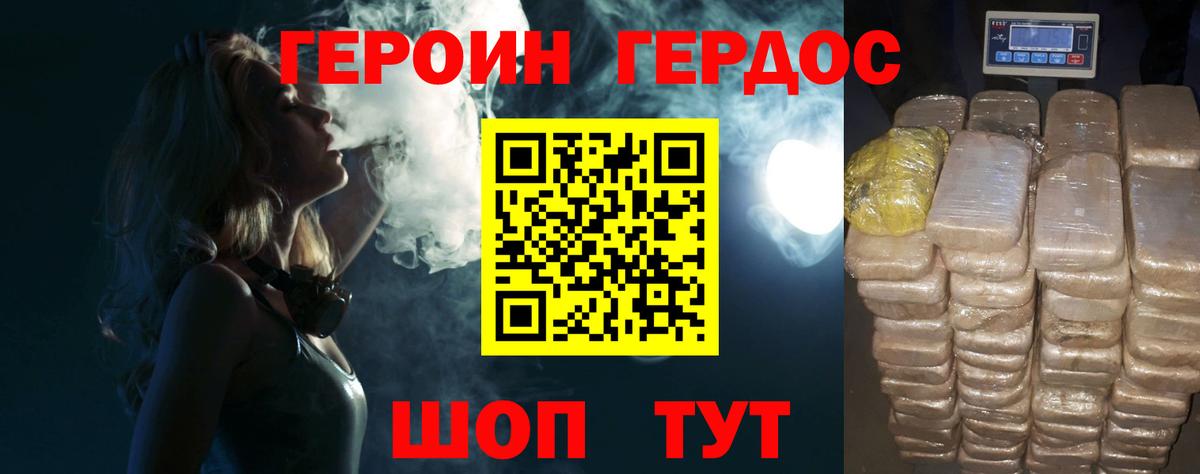 ГЕРОИН герыч  Героин  Электрогорск  Вход с VPN 