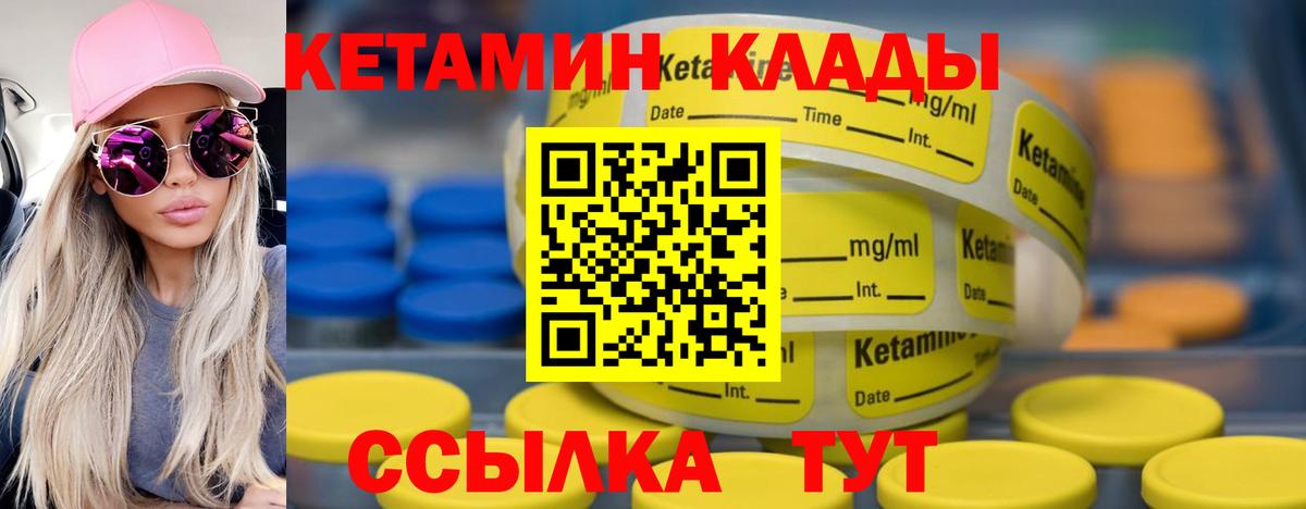 Кетамин VHQ  Вход с VPN  Электрогорск  гидра рабочий сайт  КЕТАМИН ketamine 