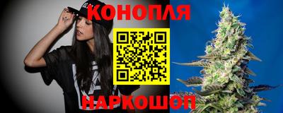 каннабис Канаш