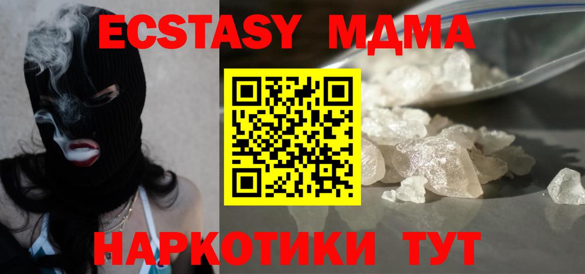 MDMA кристаллы  Вход с VPN  MDMA молли  Электрогорск 