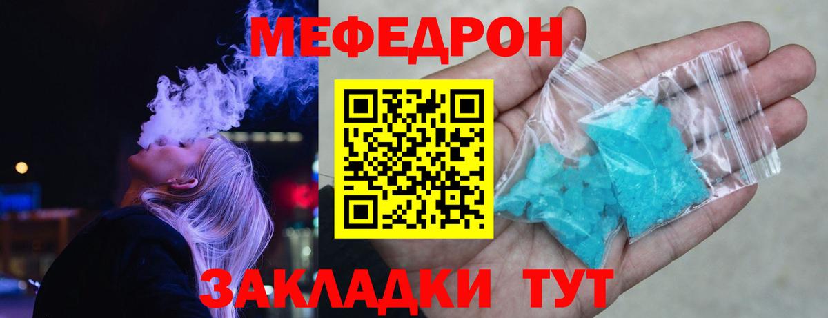 Мефедрон Электрогорск