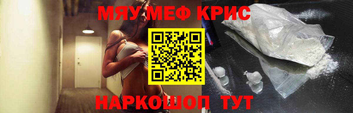 Электрогорск  Мефедрон  Меф VHQ  Вход с VPN  МЕФ кристаллы 