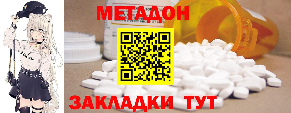 МЕТАДОН мёд  Вход с VPN  Электрогорск  Метадон мёд 