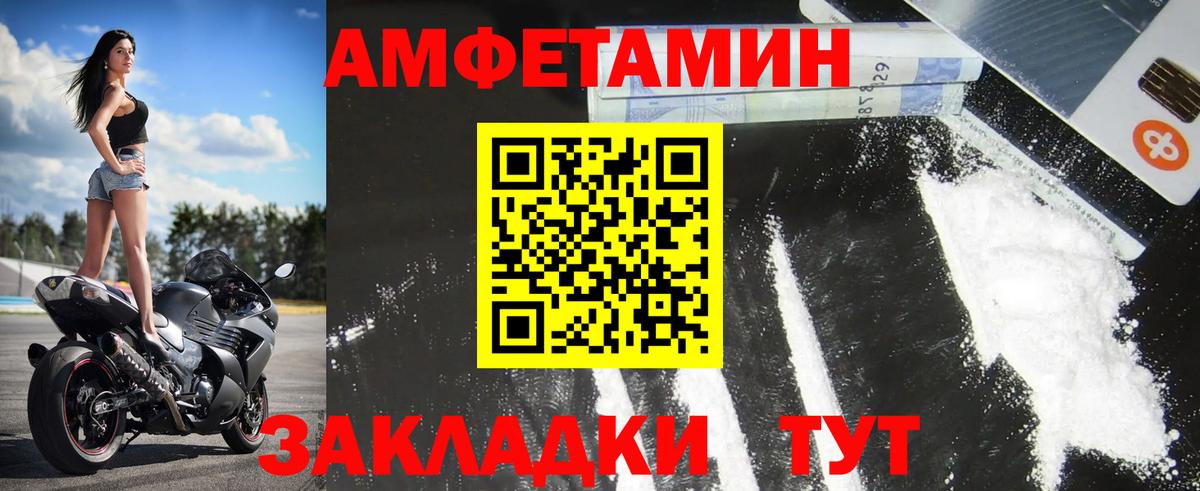 МЕТАМФЕТАМИН пудра  Вход с VPN  Электрогорск  МЕТАМФЕТАМИН пудра 
