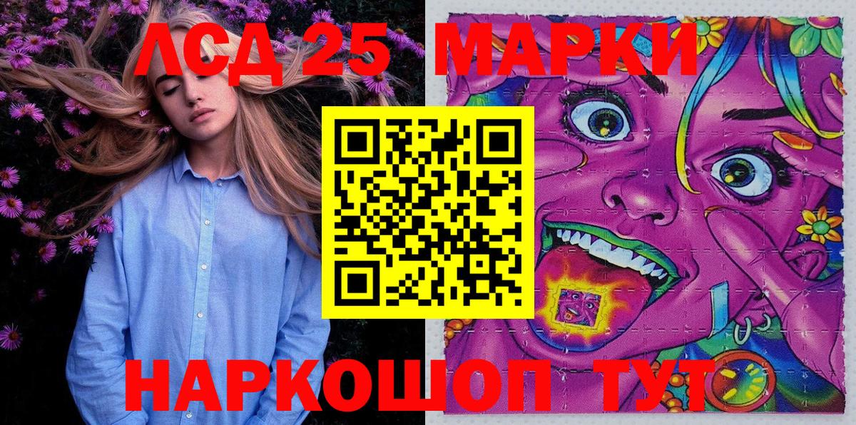 Марки 25I-NBOMe 1,5мг Электрогорск