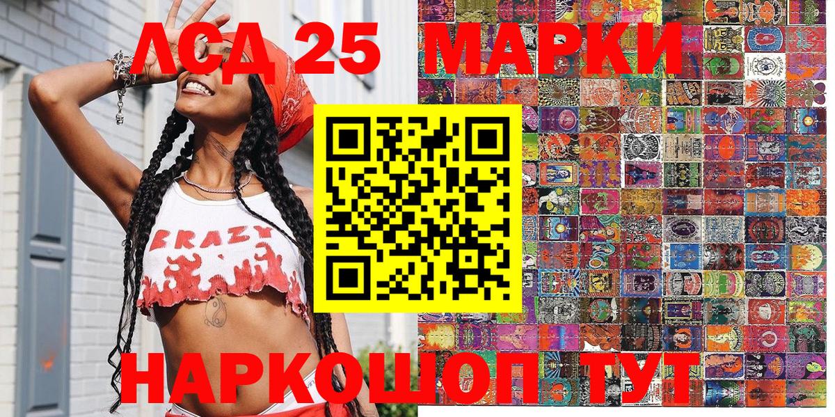Электрогорск  Марки N-bome  Вход с VPN  Марки 25I-NBOMe 1,8мг 