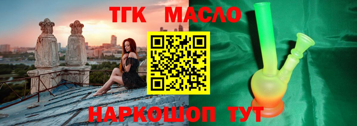 Электрогорск  Дистиллят ТГК вейп  Вход с VPN 